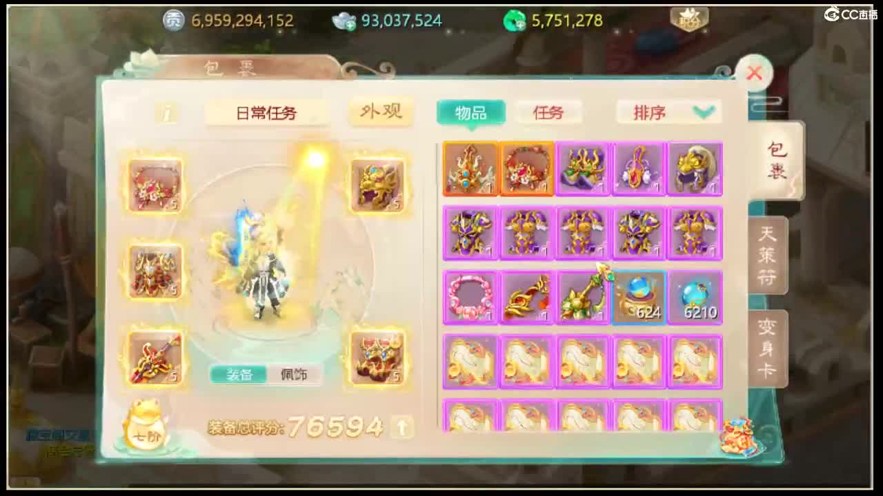 收敏灵65以上披风 第10段