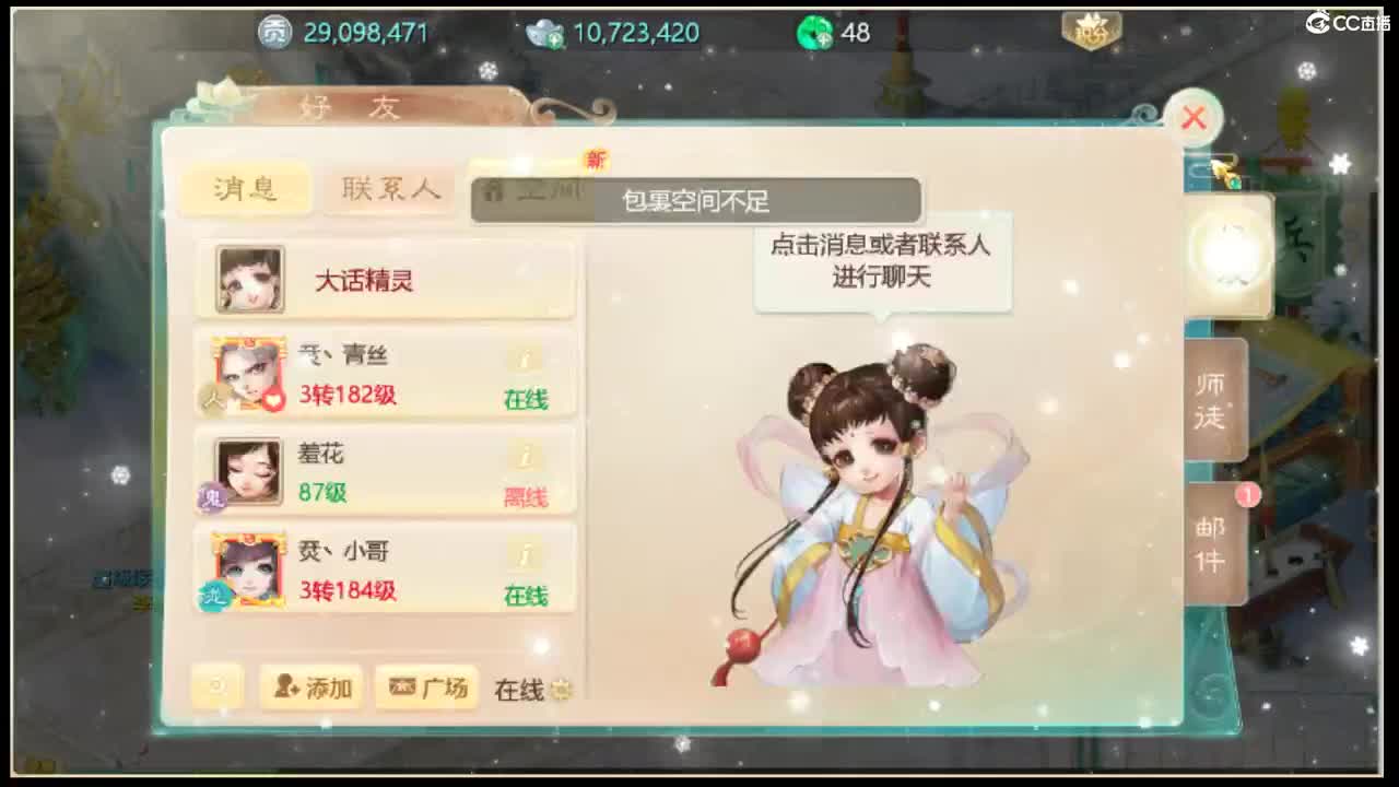 收敏灵65以上披风 第11段