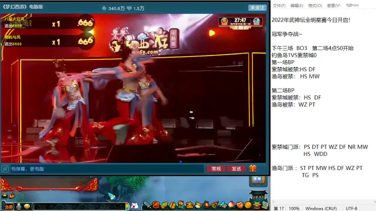 解说武神坛明星赛！！！ 第1段
