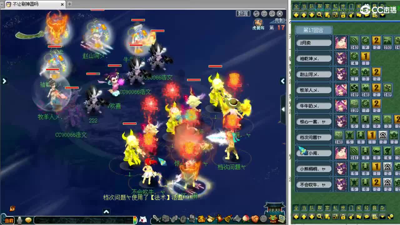 解说武神坛明星赛！！！ 第3段