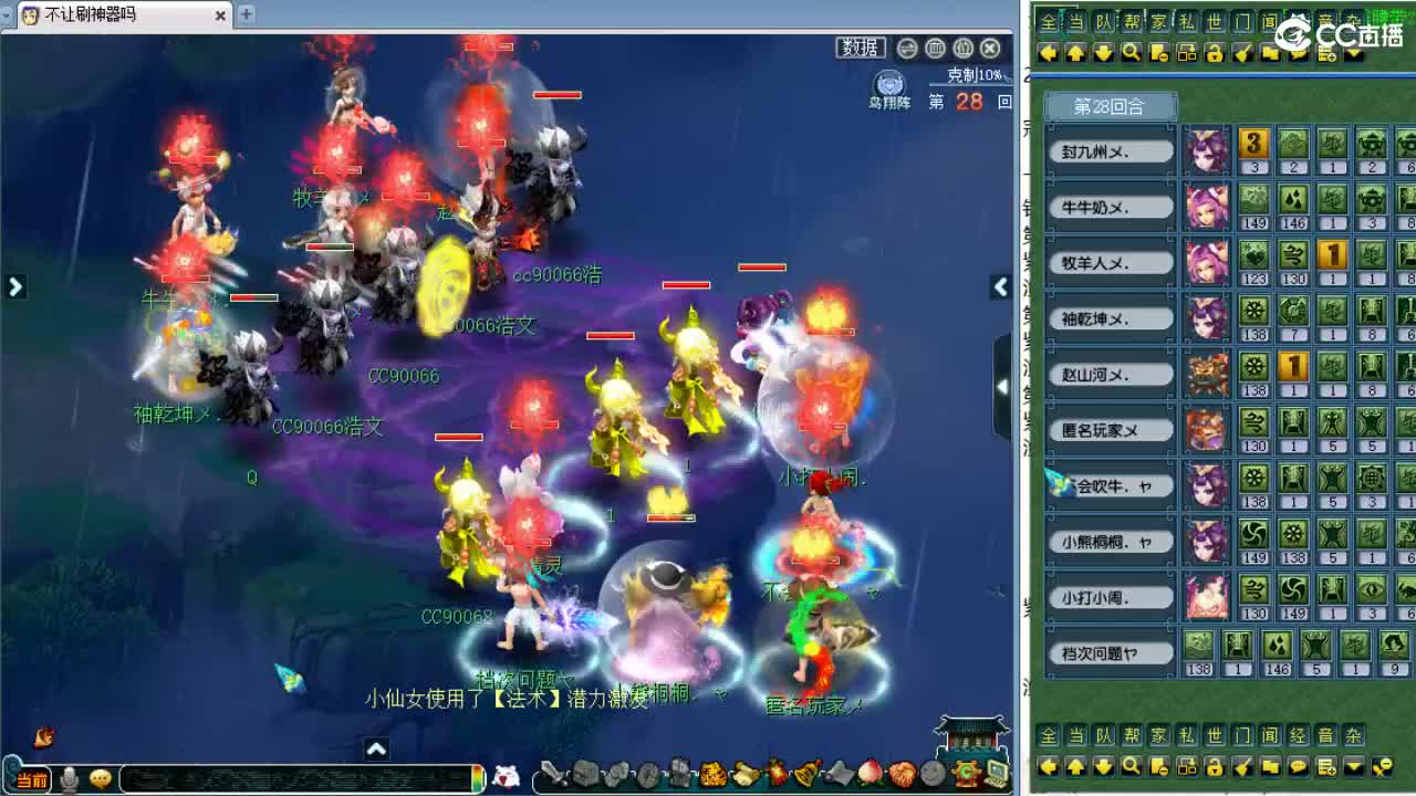 解说武神坛明星赛！！！ 第7段