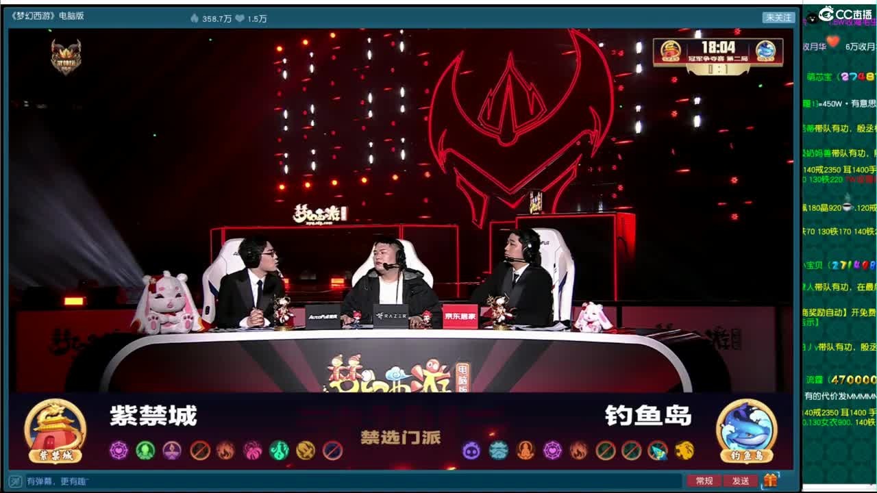 武神坛明星赛总决赛 第2段