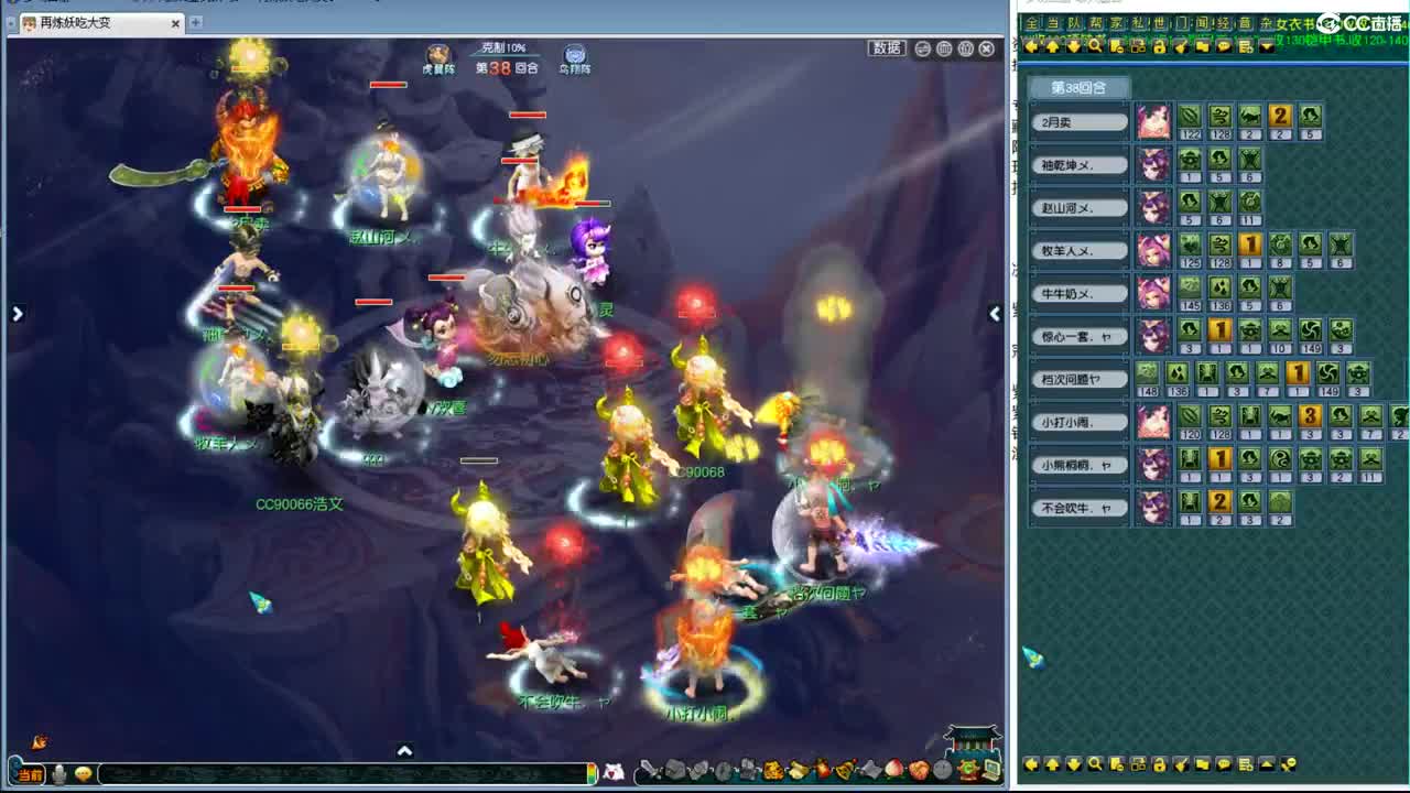 武神坛明星赛总决赛 第4段