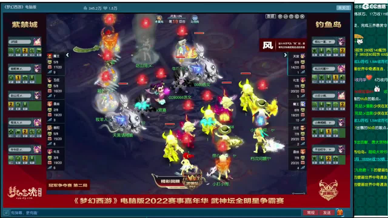 武神坛明星赛总决赛 第5段