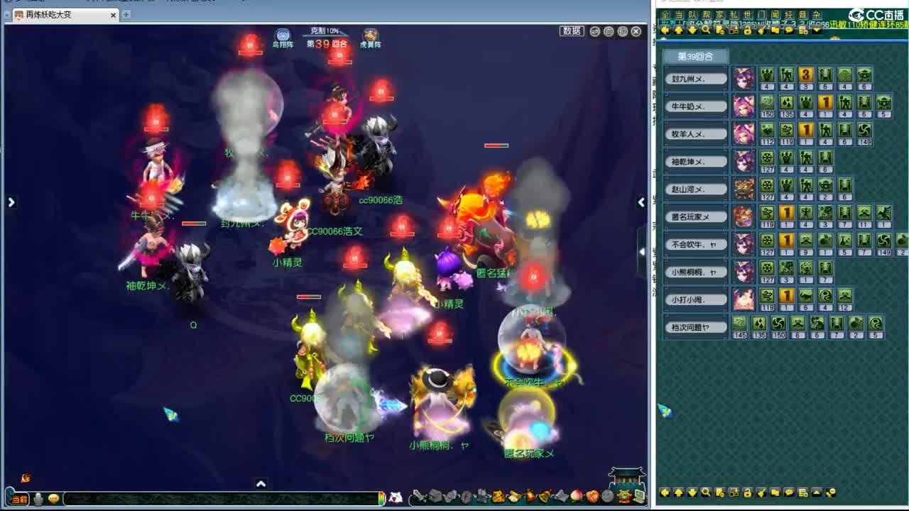 武神坛明星赛总决赛 第8段