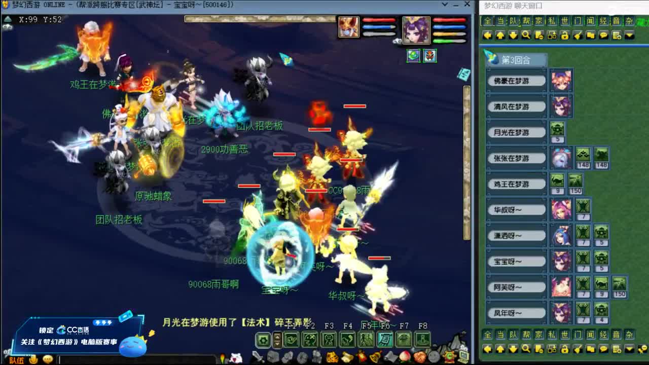 【武神坛】晋级赛第一视角 第1段