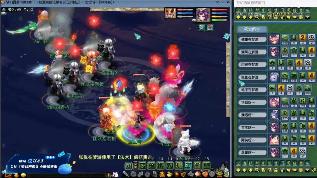 【武神坛】晋级赛第一视角 第2段