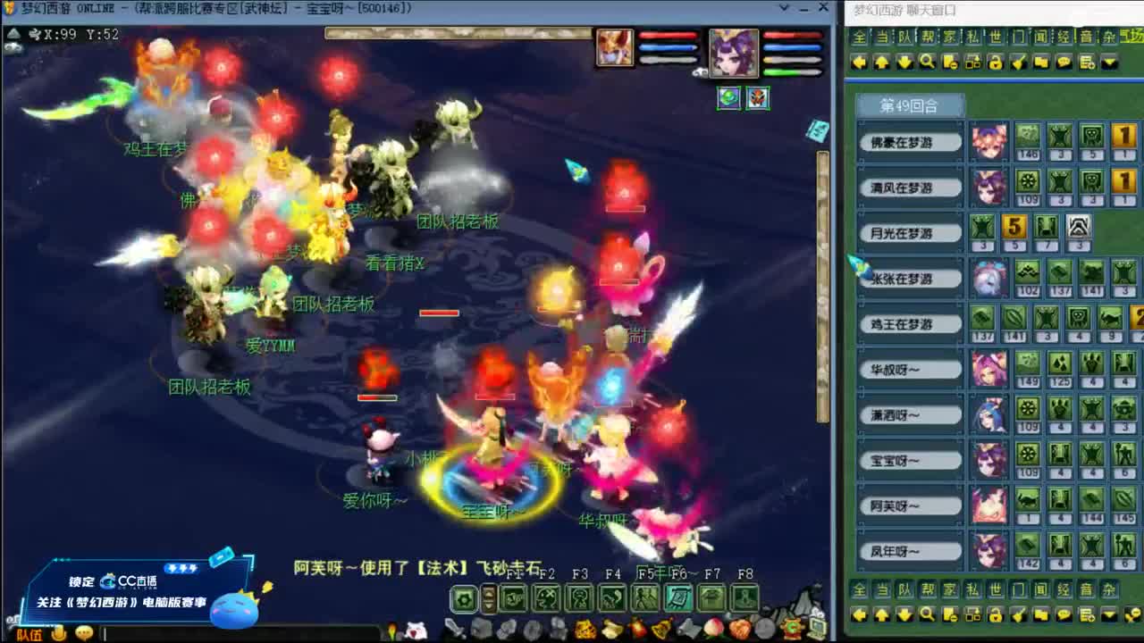 【武神坛】晋级赛第一视角 第3段