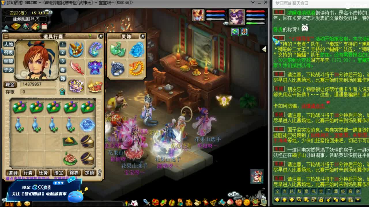 【武神坛】晋级赛第一视角 第4段