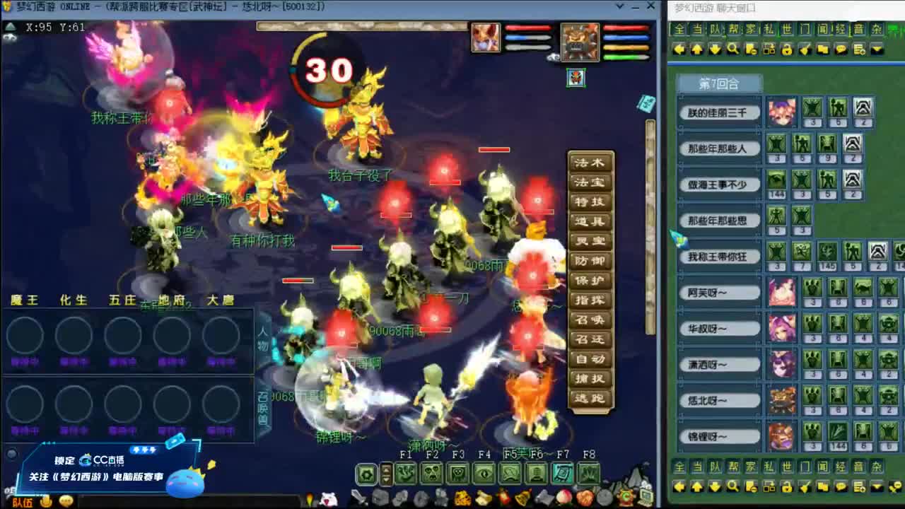 【武神坛】晋级赛第一视角 第5段