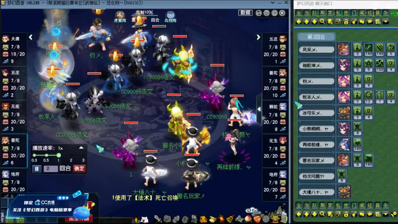 【武神坛】晋级赛第一视角 第6段