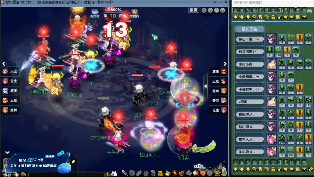 【武神坛】晋级赛第一视角 第7段