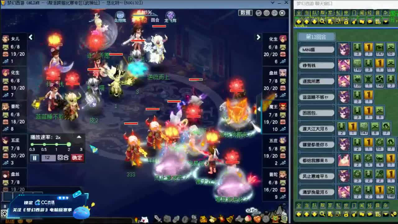 【武神坛】晋级赛第一视角 第9段