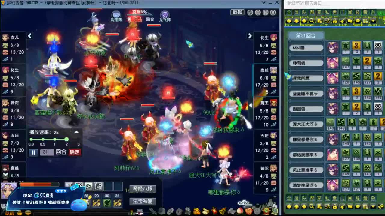 【武神坛】晋级赛第一视角 第10段