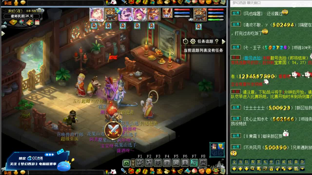 【武神坛】晋级赛第一视角 第11段