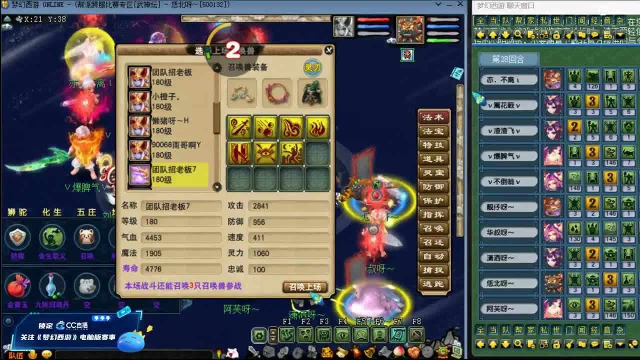 【武神坛】晋级赛第一视角 第12段