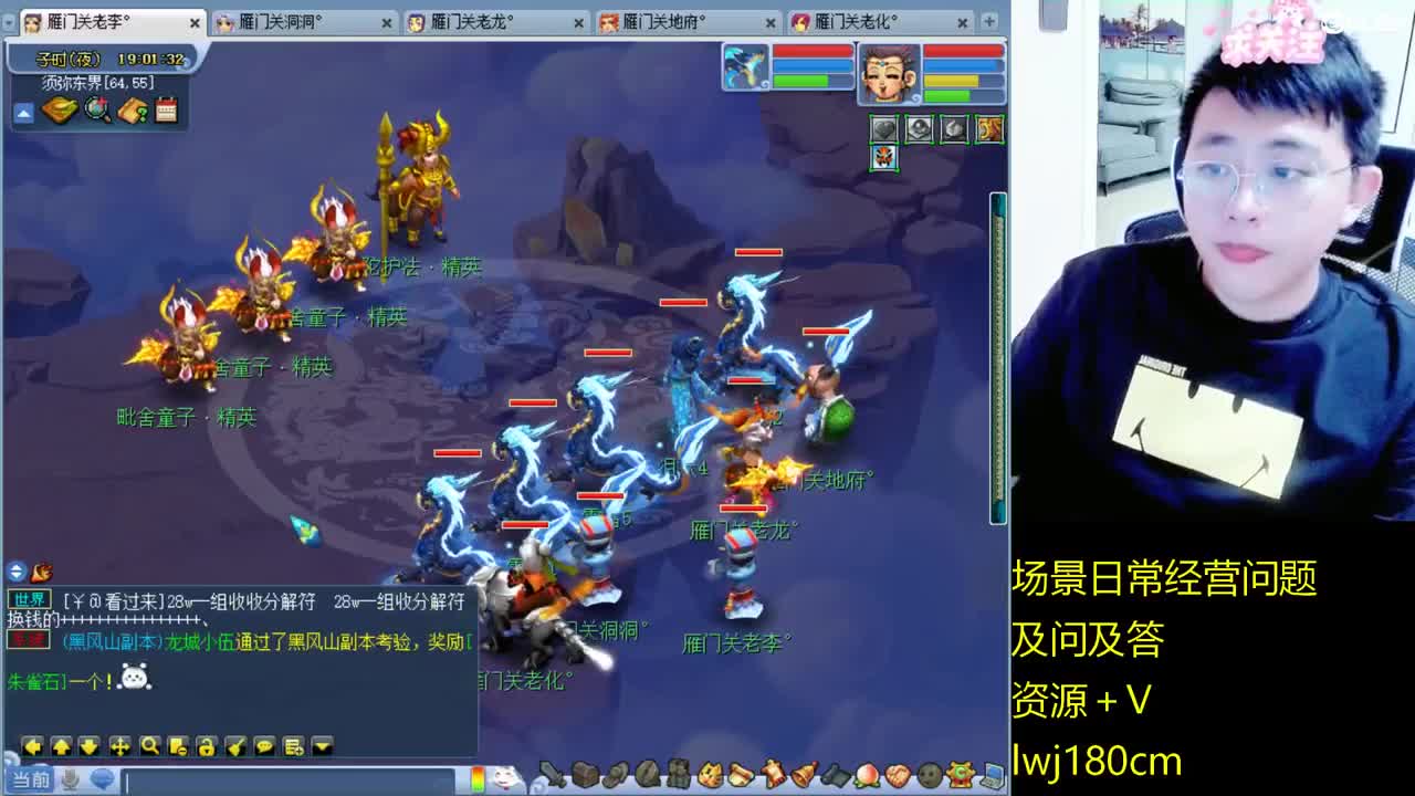 老李日常持国打书炼妖 第12段