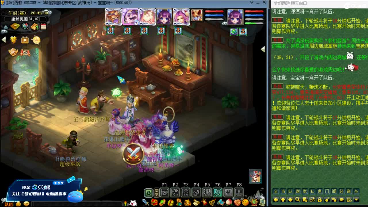 【武神坛】晋级赛第一视角 第2段