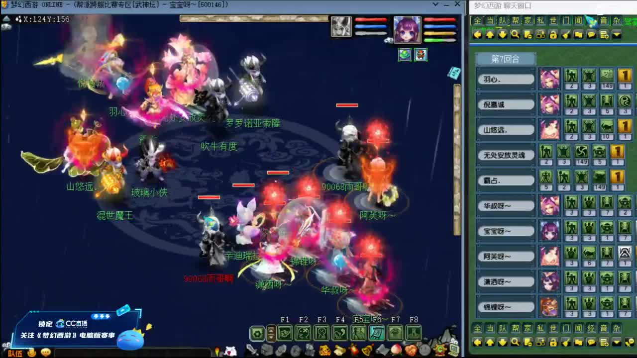 【武神坛】晋级赛第一视角 第3段