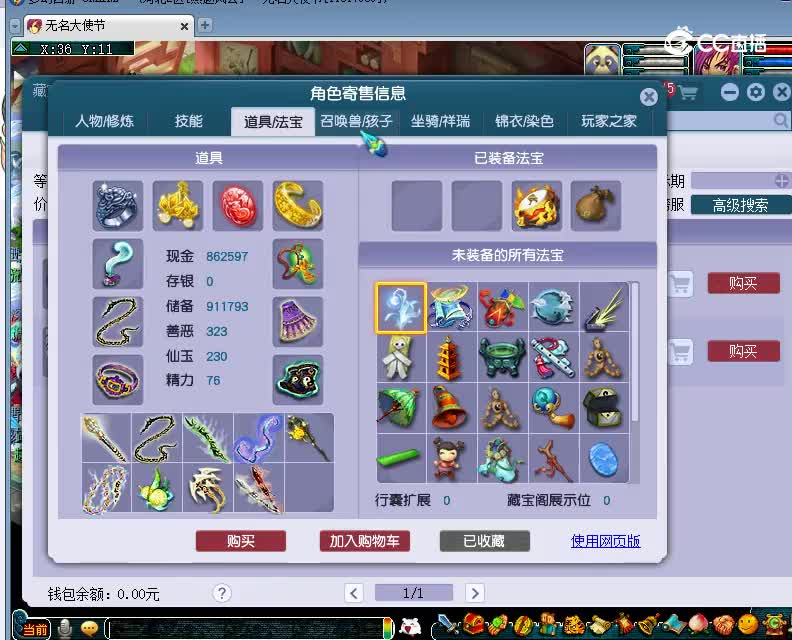 少林寺估价129神木林20230108