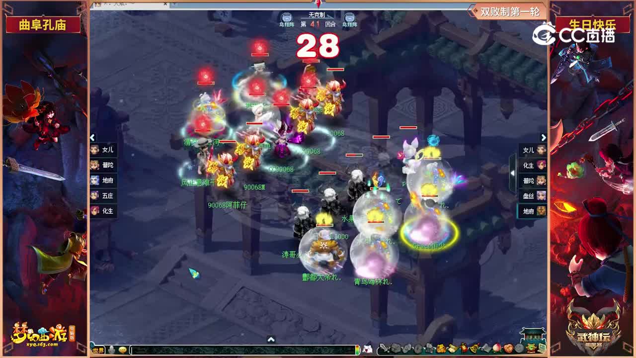 【12022武神坛全明星赛】决赛双败制第一轮：生日快乐VS曲阜孔庙【CC情报站】