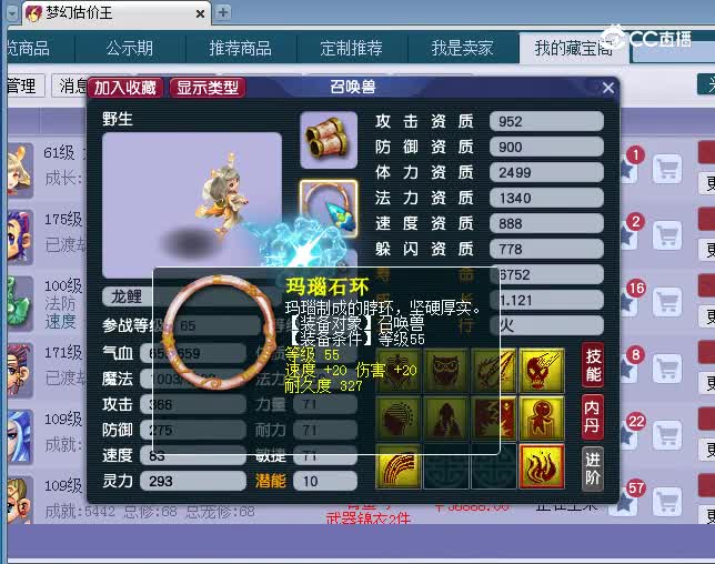 十技能龙鲤估价