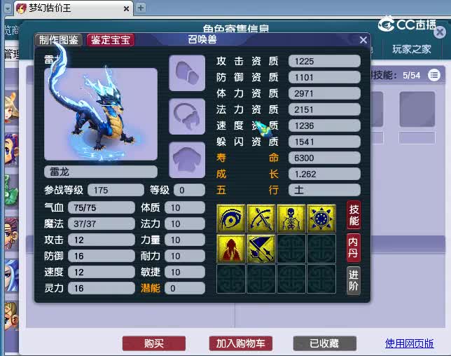 175凌波估价