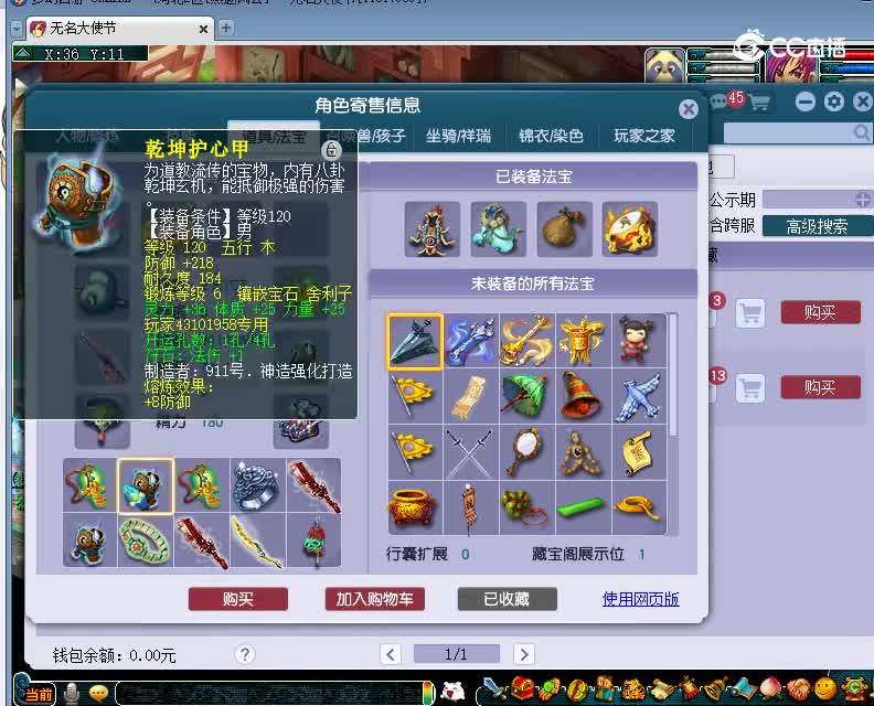 雨花台估价129大唐官府20230108