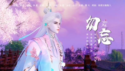 《勿忘》倩女同人视频