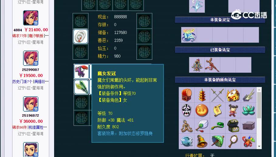 神木