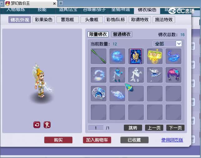 109普陀估价(2)