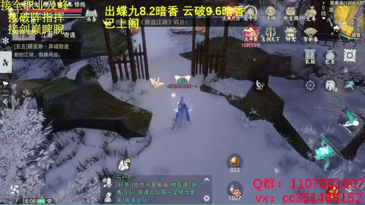名剑四强冠军赛 第7段