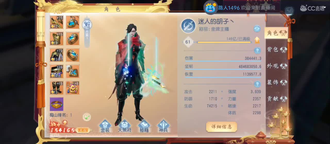 欢迎来到直播间【新年快乐】 第2段