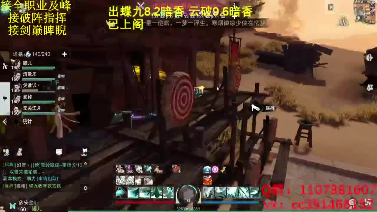 名剑四强冠军赛 第10段