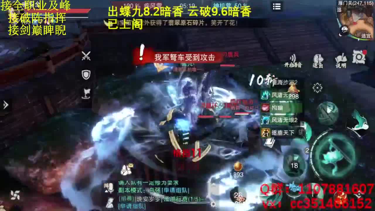 名剑四强冠军赛 第12段