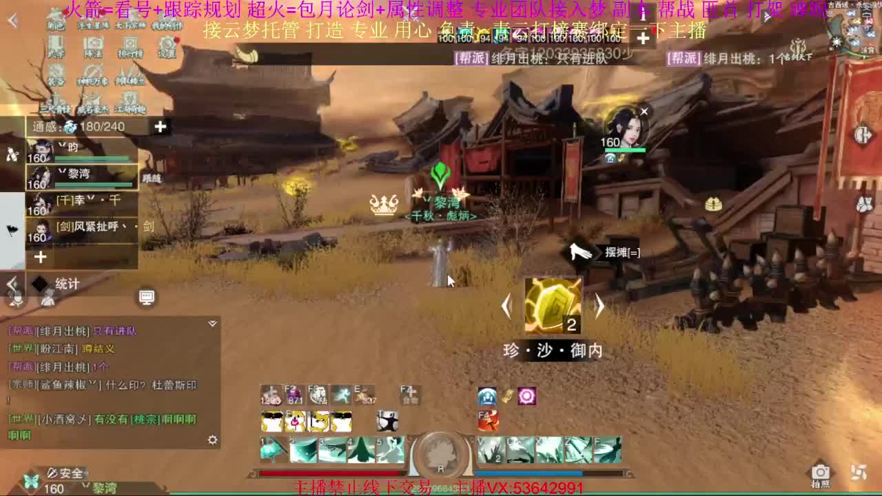 粉丝少 好下手 第8段