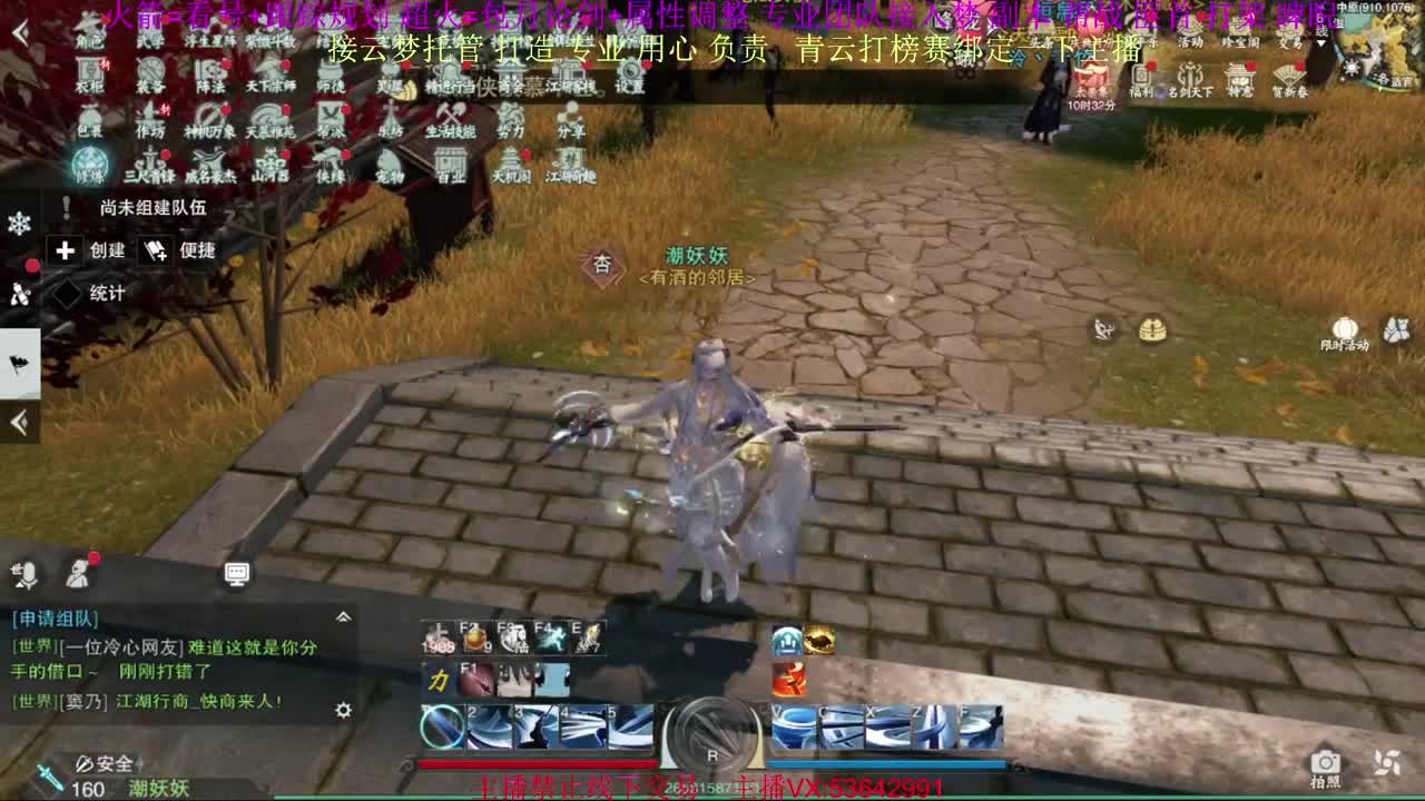 粉丝少 好下手 第10段