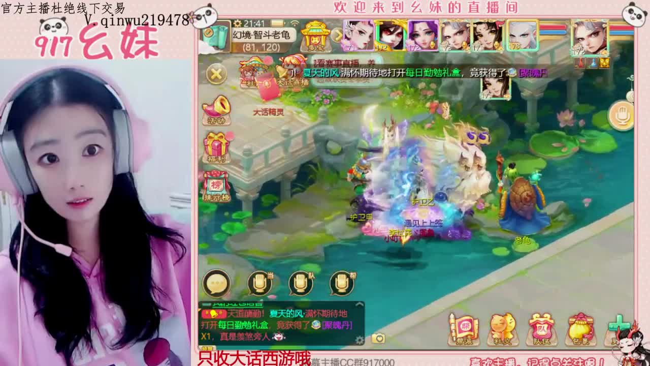 320乌龟  功绩 第2段