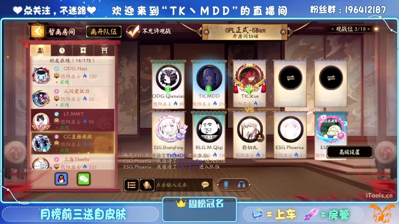 OPL新春娱乐赛 第2段