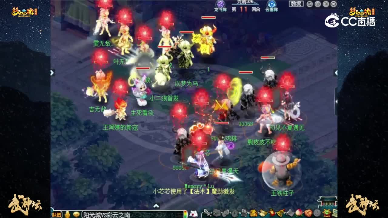 【198联武神坛】【晋级赛第五轮】：阳光城 VS 彩云之南【CC情报站】