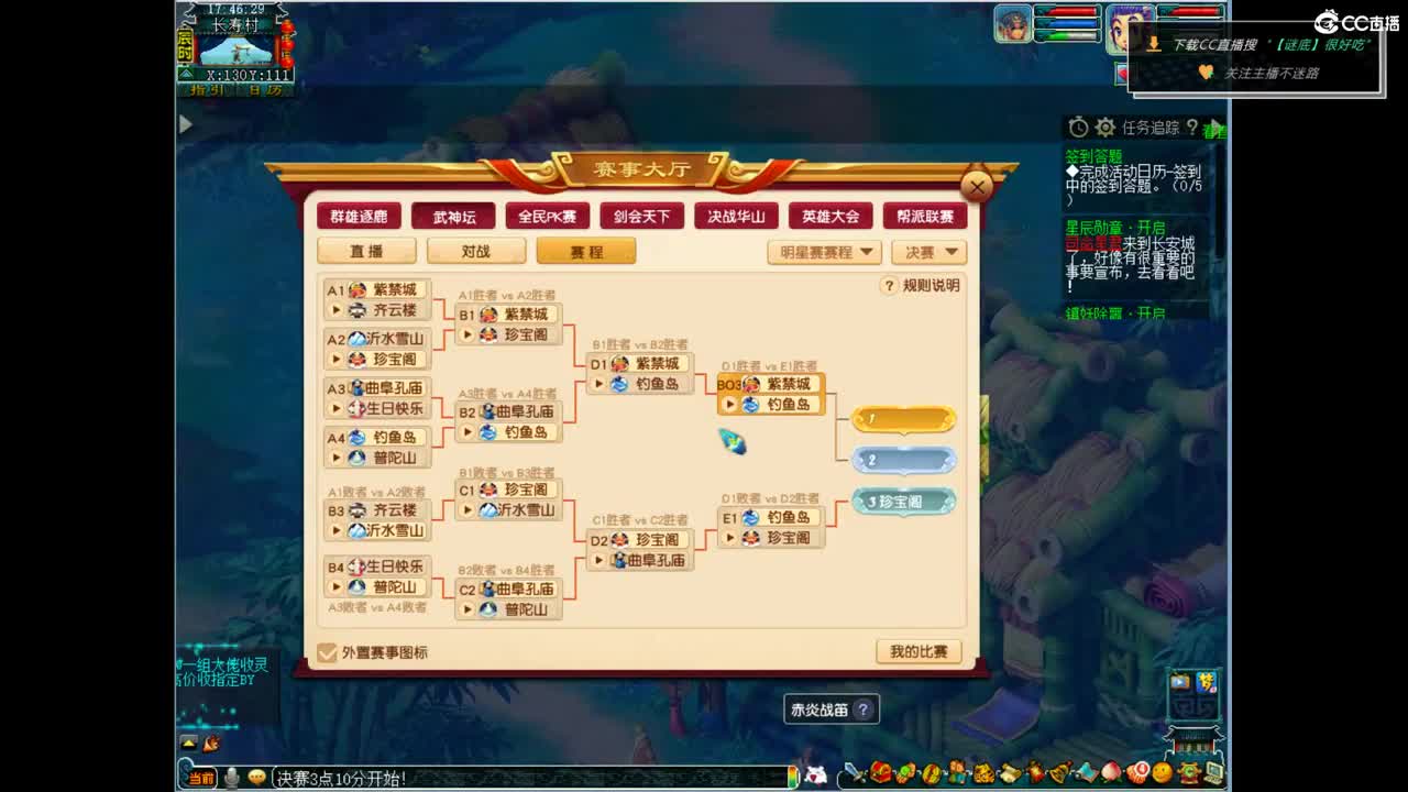 解说一下明星赛！ 第8段