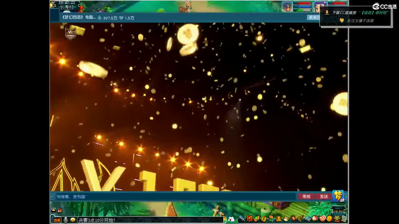 解说一下明星赛！ 第11段