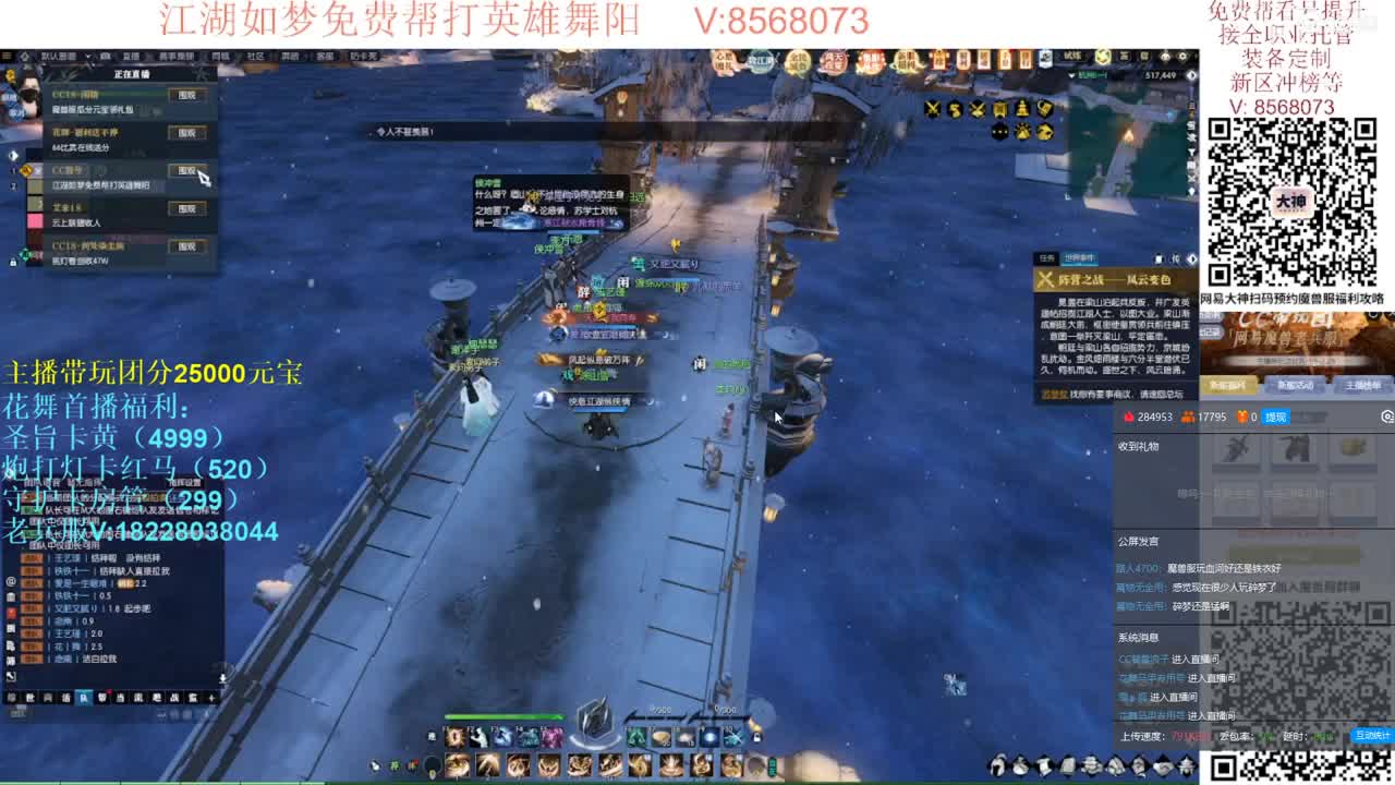 江湖如梦帮战 第7段