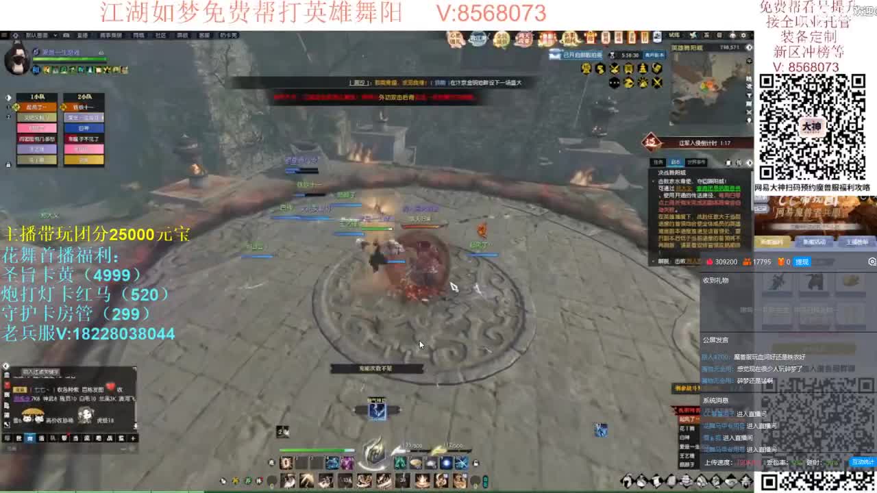 江湖如梦帮战 第8段