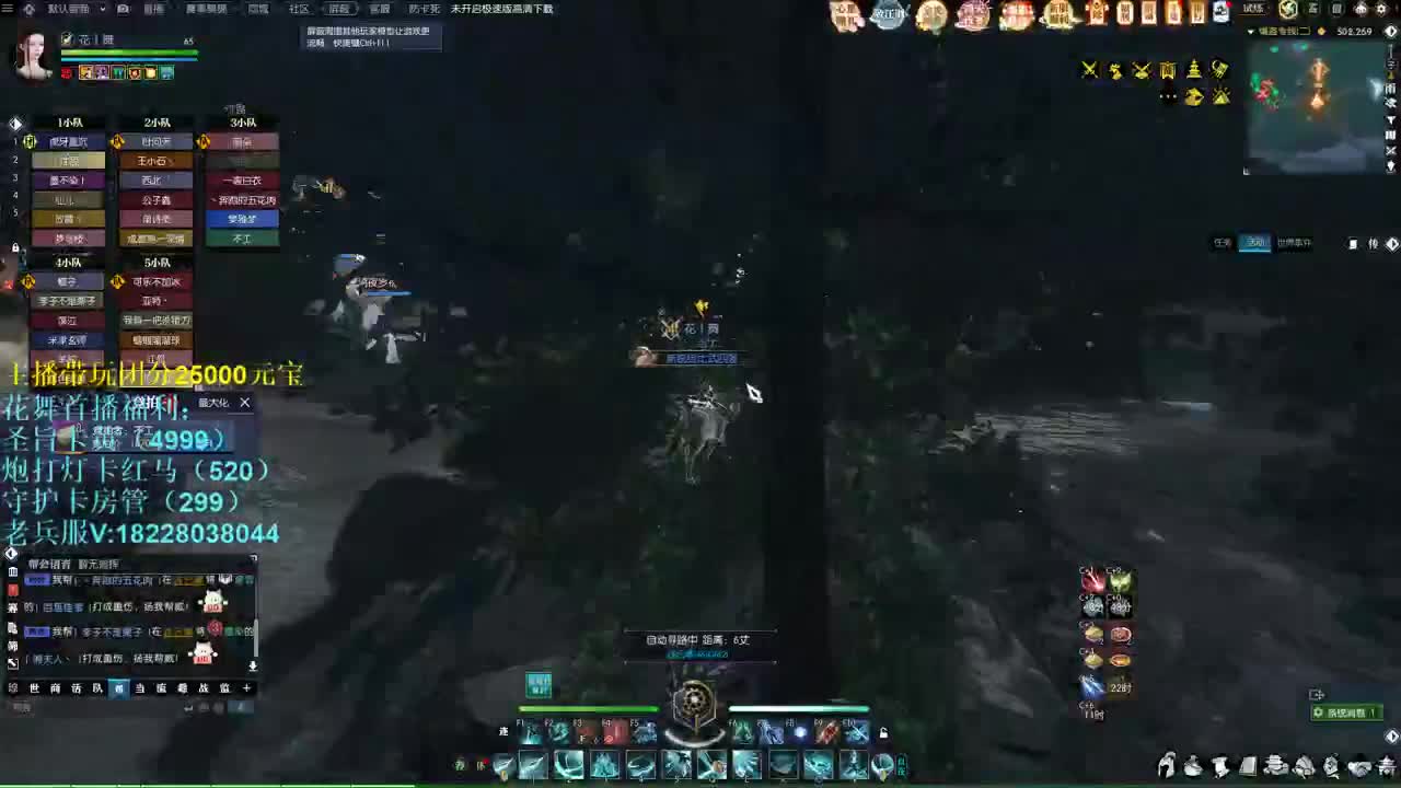 江湖如梦帮战 第11段