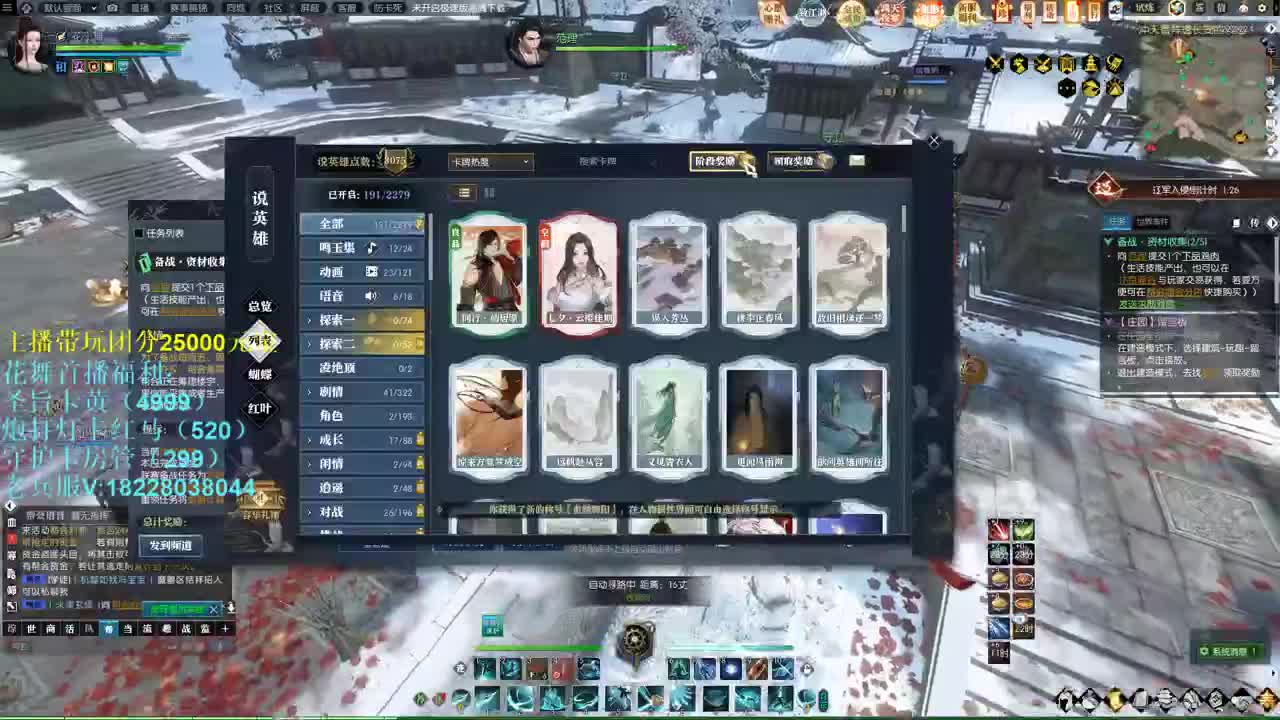 江湖如梦帮战 第12段