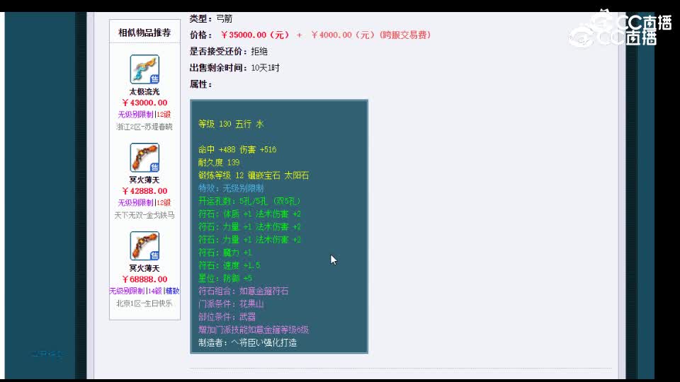 【主播点评】龙鸣寒水