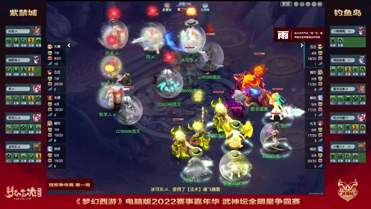 【重播】赛事嘉年华-热爱之夜 第1段