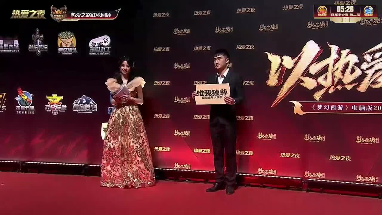 【重播】赛事嘉年华-热爱之夜 第3段