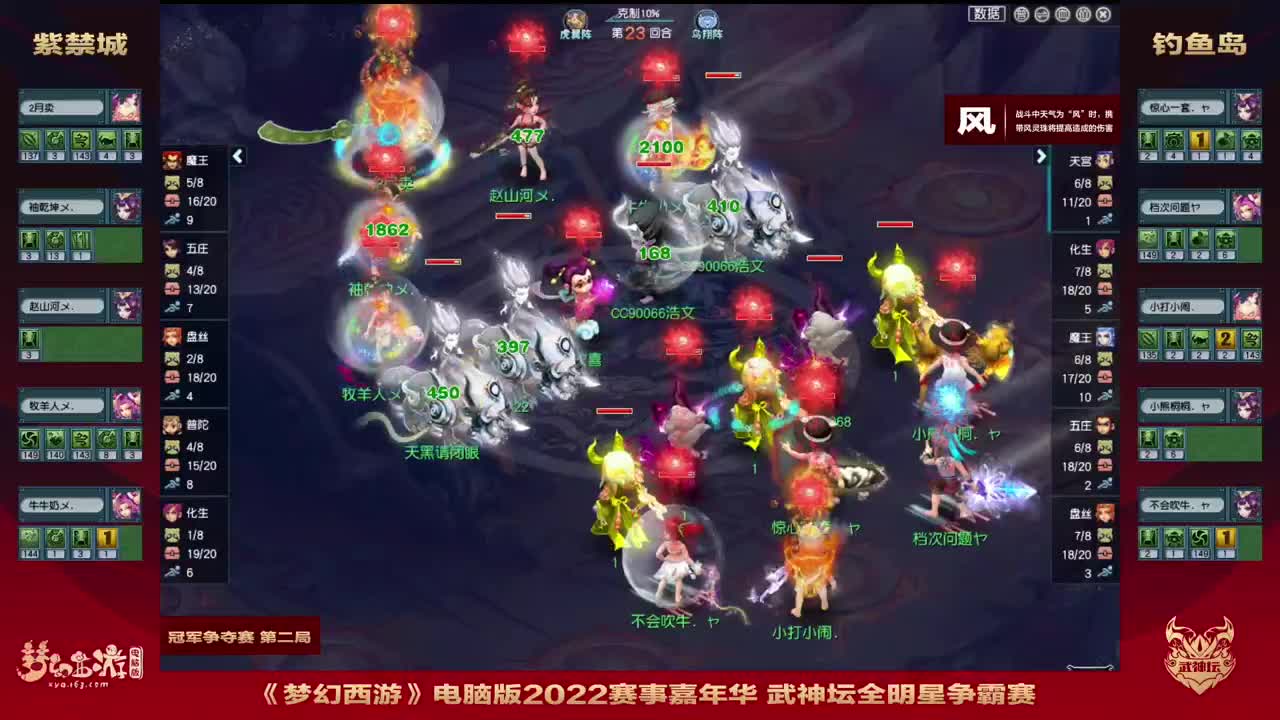 【重播】赛事嘉年华-热爱之夜 第4段